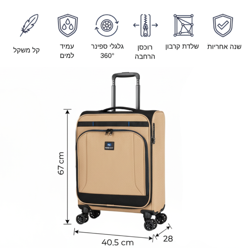 מזוודה בינונית בד מתרחבת אולטרא לייט ״24 מבית המותג ®CABIN FLY דגם SkyLite